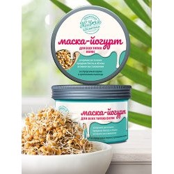 Маска-йогурт для всех типов волос 250 гр