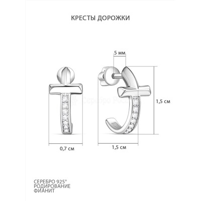 Серьги из серебра с фианитами родированные