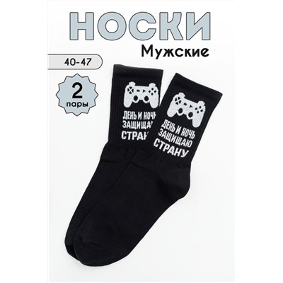 Носки стандарт мужские Виртуальный мир Черный