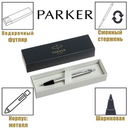 Ручка шариковая Parker IM Essential K319 Brushed Metal CT М, 1.0 мм, корпус из латуни, синие чернила