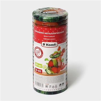 Крышка для консервирования Komfi «Овощи», ТО-82 мм, металл, лак, упаковка 20 шт