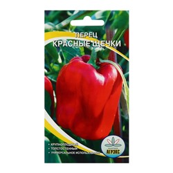 Семена Перец "Красные щечки", 15 шт