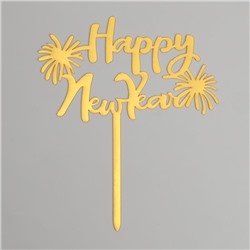 Топпер «Счастливого Нового года», салют