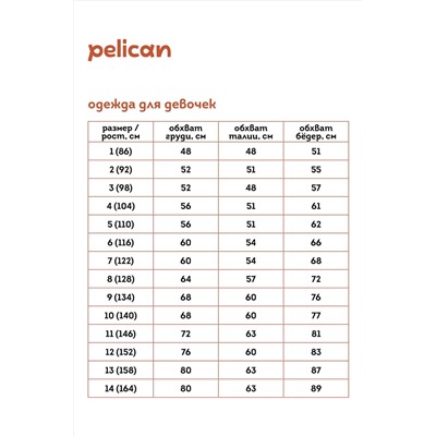 Платье PELICAN #965508