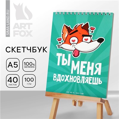 Скетчбук А5, 40 л 100 г/м2 "Лис"