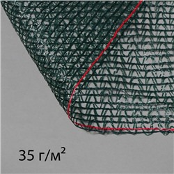 Сетка затеняющая, 50 × 2 м, плотность 35 г/м², тёмно-зелёная