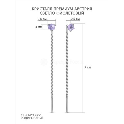 Серьги-продёвки из серебра с кристаллами премиум Австрия цв.светло-фиолетовый родированные