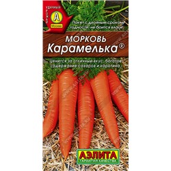 Семена Морковь Карамелька 2г / Аэлита
