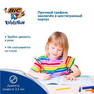 Карандаши 12 цветов BIC Kids Evolution ECOlutions, детские, ударопрочные, пластиковые