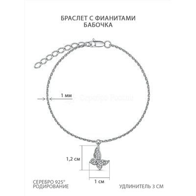 Серьги-продёвки из серебра с фианитами родированные - Бабочки 925 пробы С-4962-Р