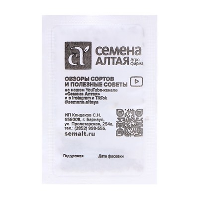 Семена Капуста "Белорусская 455", 0,3 гр.