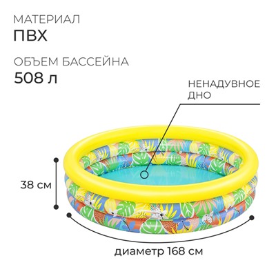 Бассейн надувной «Гиппо», 168 х 38 см, 51203