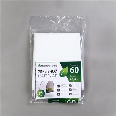 Материал укрывной, 5 × 2,1 м, плотность 60 г/м², с УФ-стабилизатором, белый, Greengo, Эконом 30%