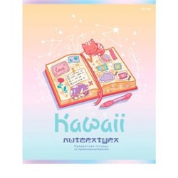 Тетрадь 48л "KAWAII" по литературе 48-9451 софт-тач, выборочный лак Проф-Пресс {Россия}