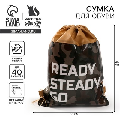 Мешок для обуви Ready.Steady.Go. 30 х 40 см