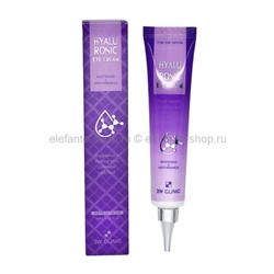 Крем вокруг глаз 3W Clinic Hyaluronic Eye Cream, 40 мл (51)