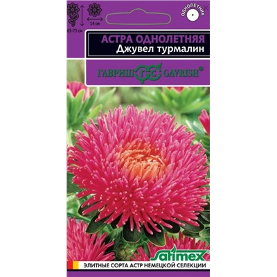 Астра Джувел Турмалин Гавриш