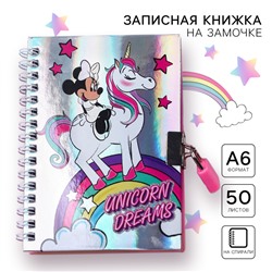 Записная книжка на замочке А6, "Unicorn dreams", 50 листов, Минни Маус