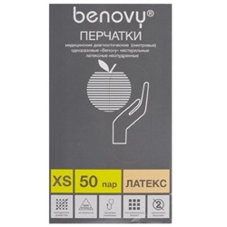 Перчатки медицинские смотровые латексные Benovy (Бенови), гладкие, размер XS, 50 пар