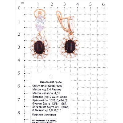 Серьги из золочёного серебра с синт.красным опалом и фианитами