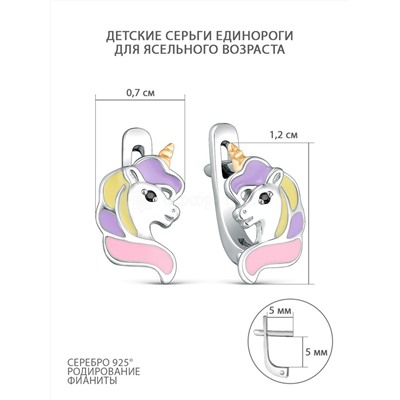 Серьги детские из серебра с эмалью, фианитами и золочением родированные - Единороги