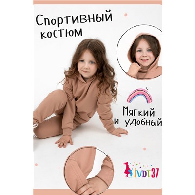 Костюм КТ0042 Бежевый детский