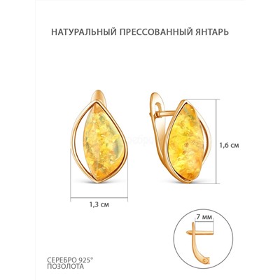 Серьги из золочёного серебра с натуральным прессованным янтарём