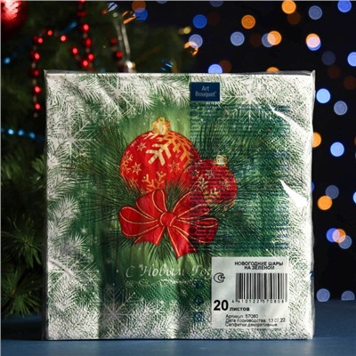 Салфетки бумажные "Art Bouquet" Новогодние шары на зеленом, 3 слоя,33x33, 20 листов