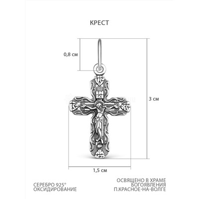 Крест из чернёного серебра - 3 см