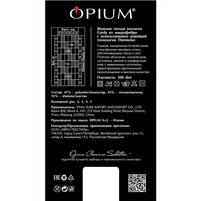 Колготки OPIUM #828128