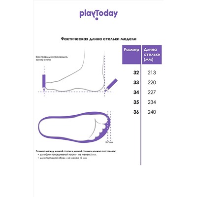 Полуботинки PLAYTODAY #1015888