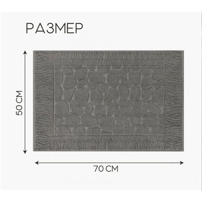 Полотенце для ног Софатекс в ванную 50х70 см (Серый)