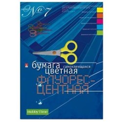 Набор самоклеющейся бумаги А4 10л 5цв "ФЛУОР" НАБОР №7 11-410-33 Альт {Россия}