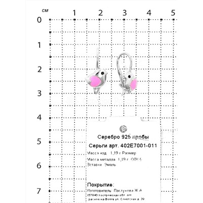Серьги детские из серебра с эмалью родированные - Птички