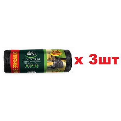 Master FRESH MFGB120-10R Пакеты для мусора XXXL 120л*10шт суперпрочные 3шт