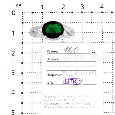 Кольцо из серебра с фианитами родированное