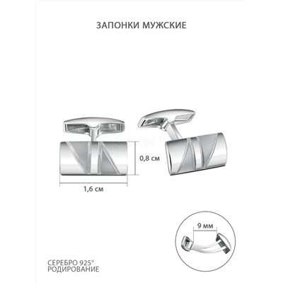 Запонки мужские из серебра родированные 080006