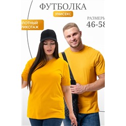 Мужская футболка 8471 унисекс Горчичный