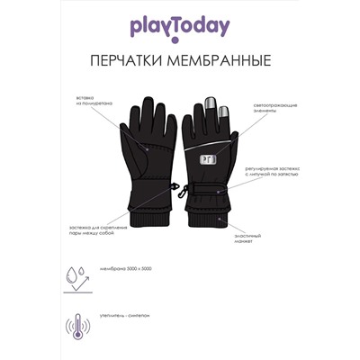 Перчатки PLAYTODAY #925538