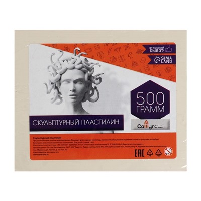 Пластилин скульптурный 500г Calligrata мягкий, белый