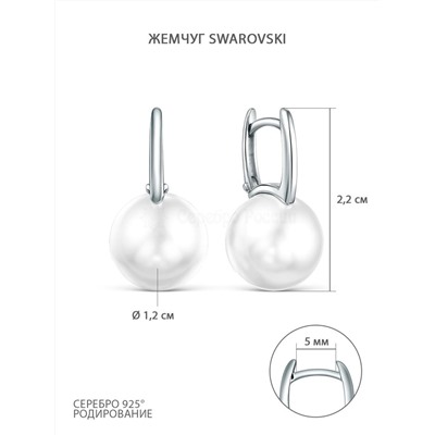 Серьги из серебра с жемчугом Swarovski родированные 2-508р804