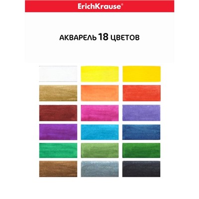 Акварель 18 цветов ErichKrause, в пластиковой коробке, европодвес, без кисти