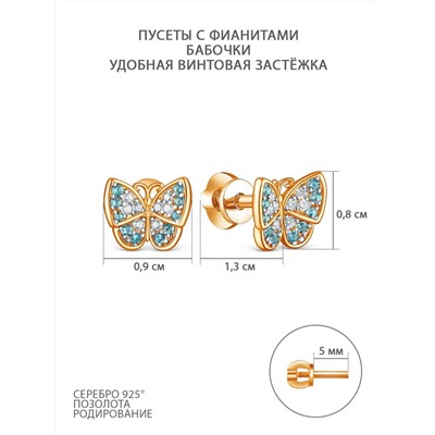 Серьги-пусеты из золочёного серебра с фианитами и родированием - Бабочки п-10516з