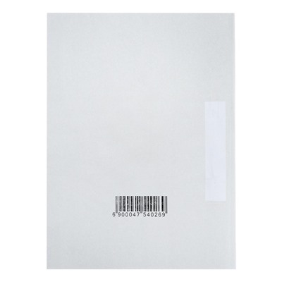 Скоросшиватель Calligrata "Дело", картон немелованный, 220 г/м2, белый, пробитый, до 200 листов, МИКС