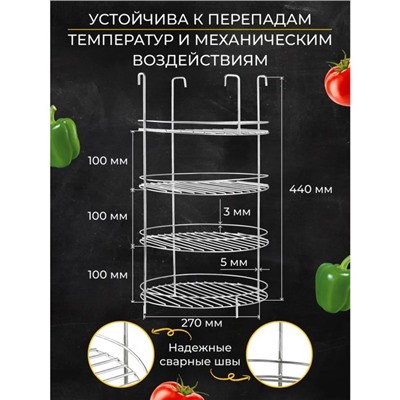 Решетка 4-х ярусная на крестовину тандыра с бортом, диаметр 27 см, 4 крючка, сталь 3 мм