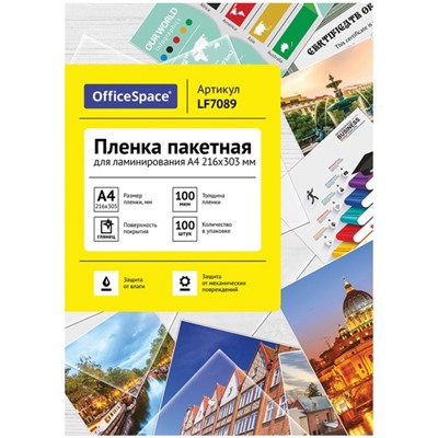 Пленка для ламинирования A4 216х303 мм, 100 мкм, 100 штук, глянцевые, OfficeSpace