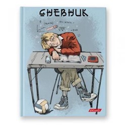 Дневник 1-11 класс (твердая обложка) "Наука? Ску-ука" 40ДТ5_24_5 000584 SVETOCH {Россия}