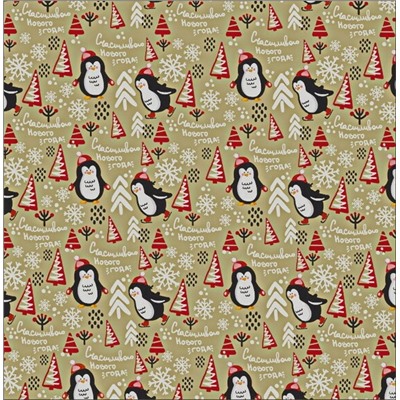 Бумага упаковочная новогодняя крафт 70 см*10 м Пингвины