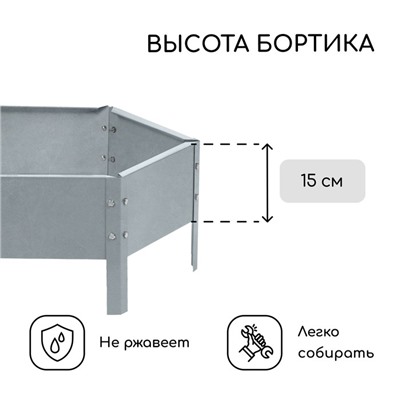 Клумба оцинкованная, d = 60 см, h = 15 см, Greengo