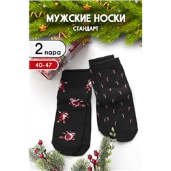 Носки стандарт мужские Новогодние 2 пары Красный